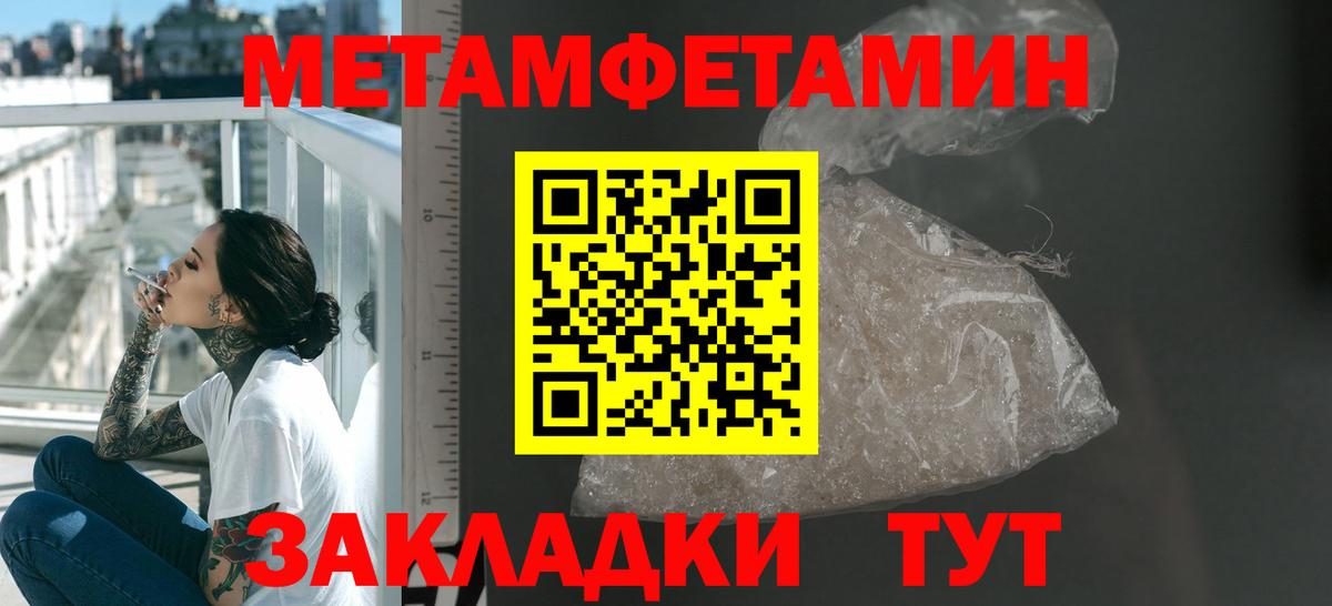 АМФ  Амфетамин Premium  Вход с VPN  Трёхгорный 