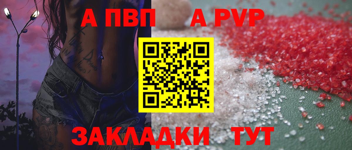 Alpha PVP СК КРИС  Альфа ПВП крисы CK  Трёхгорный  Вход с VPN 