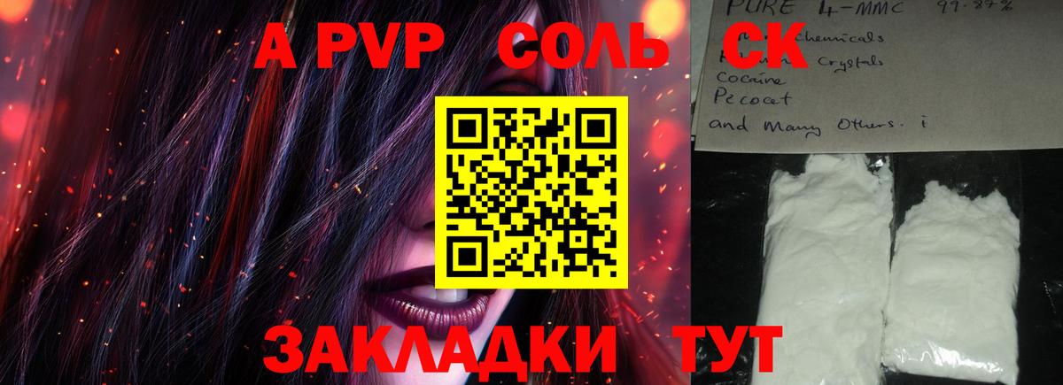 Alpha PVP VHQ Трёхгорный
