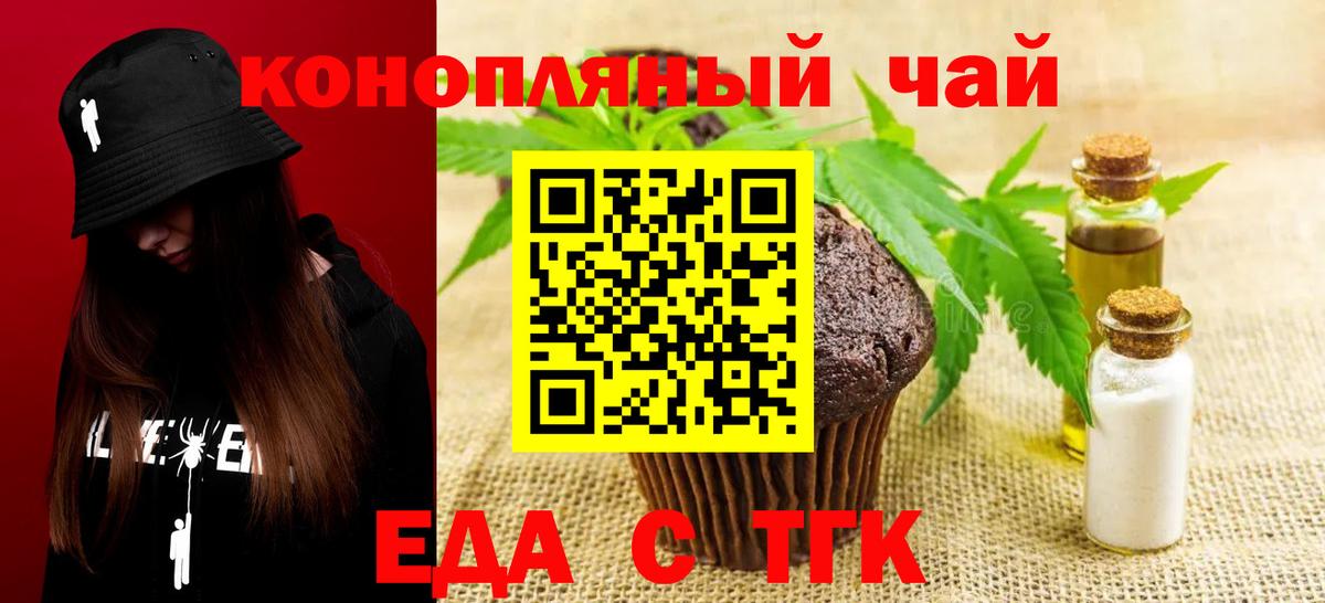 Трёхгорный  Canna-Cookies марихуана  Вход с VPN 