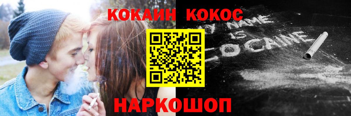 COCAIN Fish Scale Трёхгорный