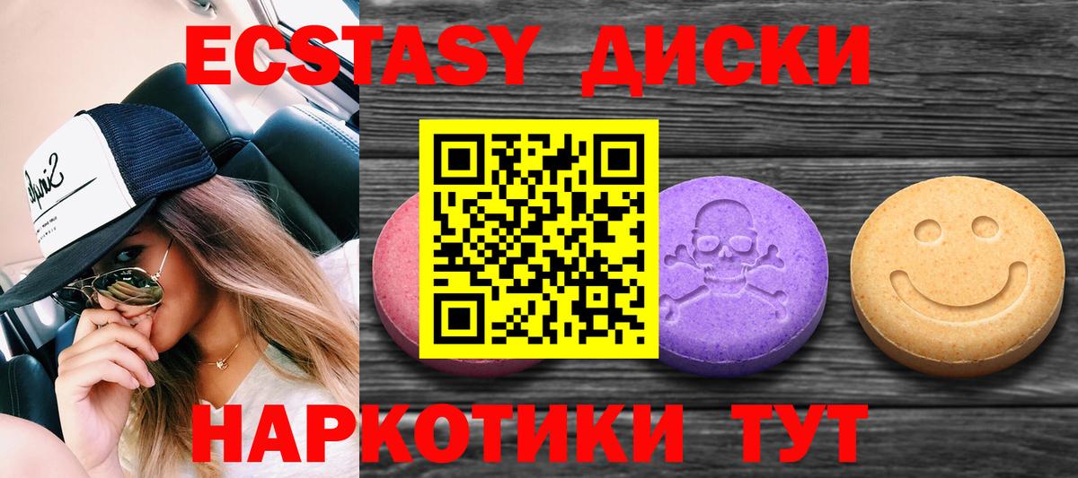Ecstasy louis Vuitton  Ecstasy ешки  Вход с VPN  купить наркоту  Трёхгорный 