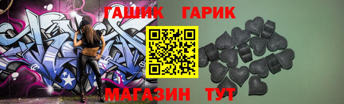 Гашиш 40% ТГК Трёхгорный