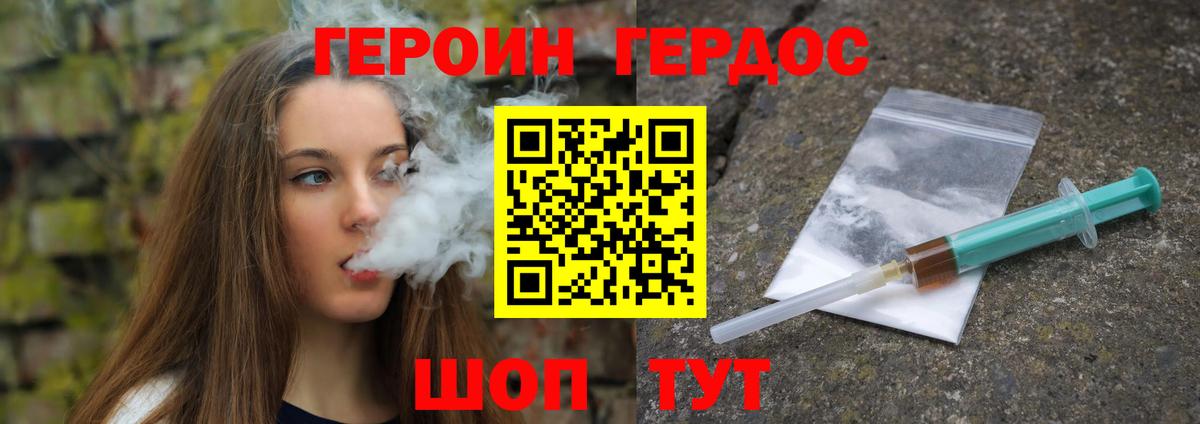 Героин афганец  Вход с VPN  Трёхгорный 