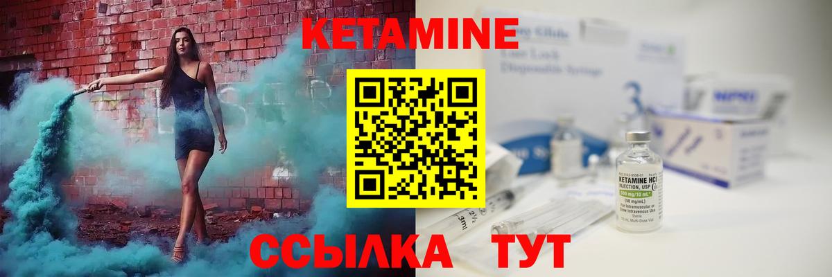 КЕТАМИН VHQ  Вход с VPN  Трёхгорный 