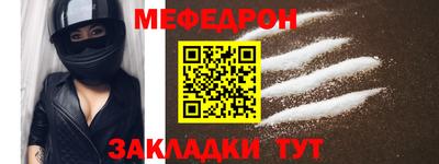 мефедрон мука Мариинск