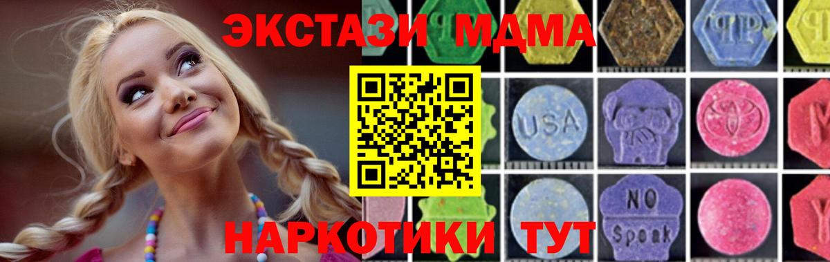 МДМА кристаллы Трёхгорный