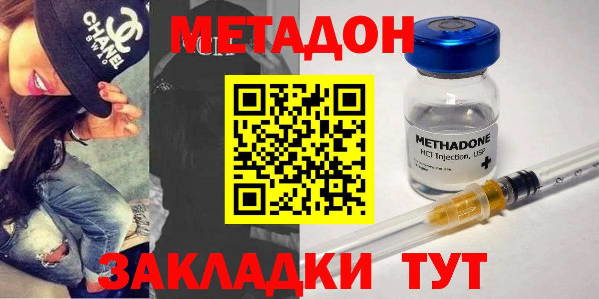 Трёхгорный  Метадон белоснежный  МЕТАДОН белоснежный  Вход с VPN 
