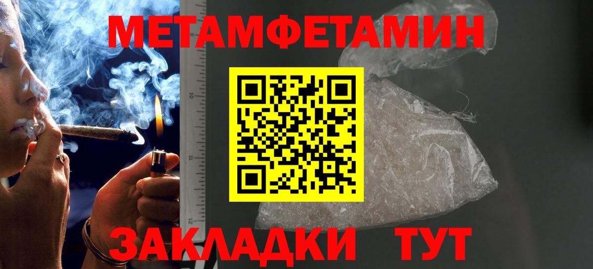 Первитин  Первитин кристалл  Вход с VPN  Трёхгорный 