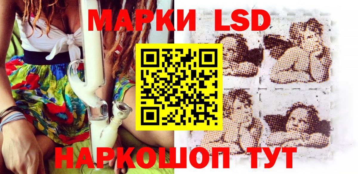 Марки N-bome 1500мкг Трёхгорный