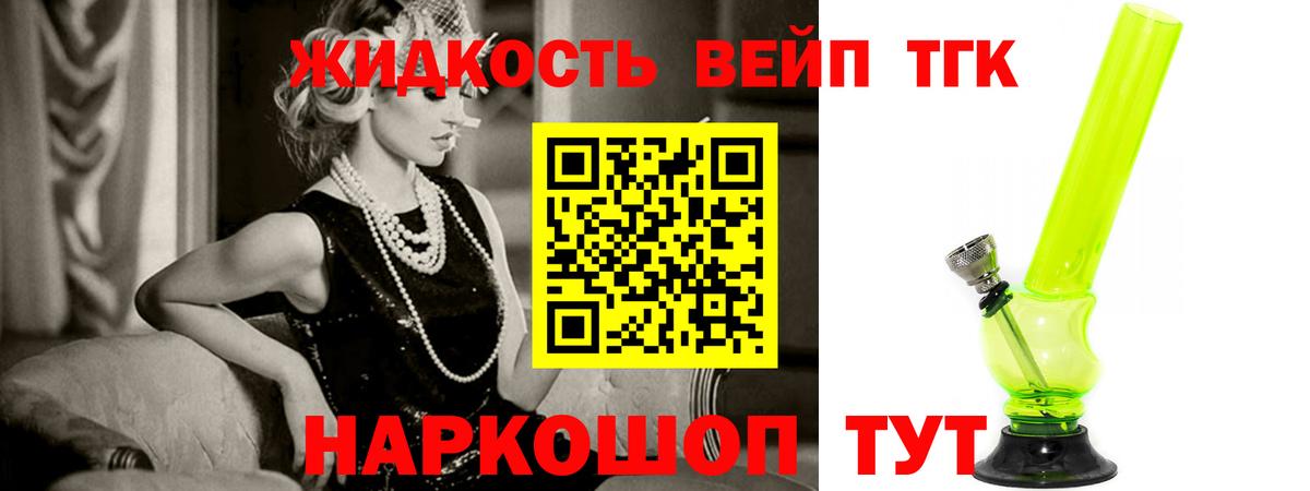 Дистиллят ТГК жижа Трёхгорный