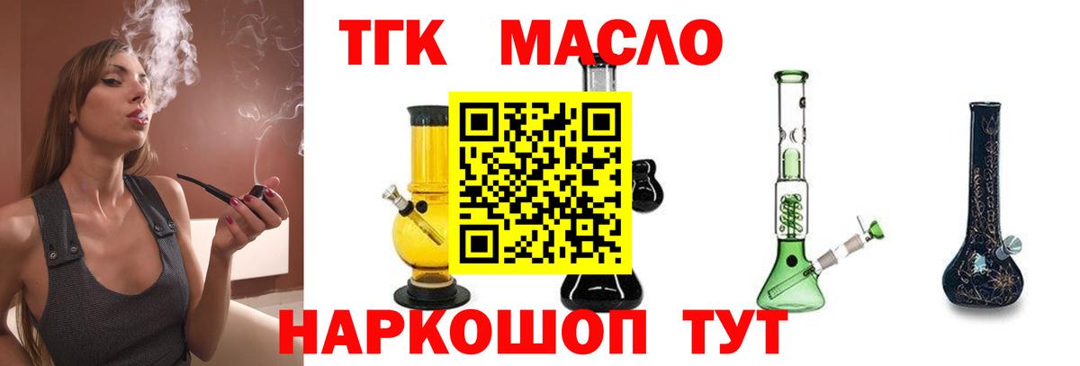 ТГК Wax  Дистиллят ТГК вейп с тгк  Вход с VPN  Трёхгорный 