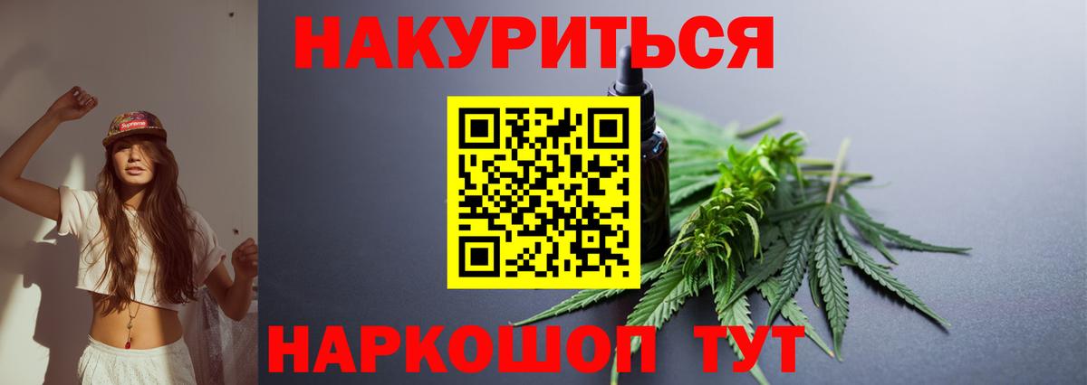 Шишки марихуана LSD WEED  МАРИХУАНА Bruce Banner  Каннабис план  Трёхгорный  Вход с VPN 